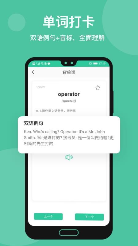 学在华英手机软件app截图