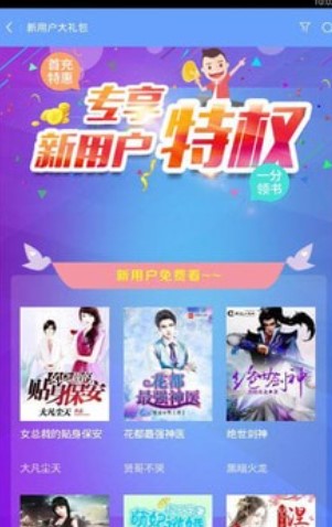 动心小说手机软件app截图