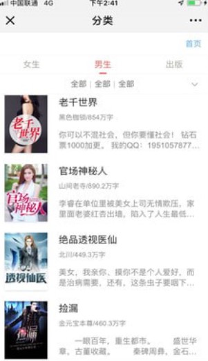 动心小说手机软件app截图
