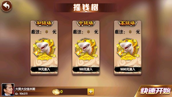 龙虎棋牌手游app截图
