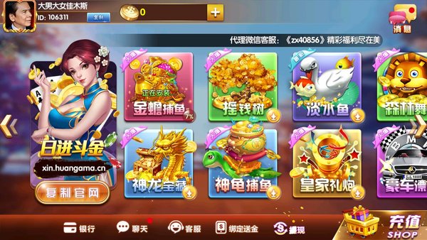龙虎棋牌手游app截图