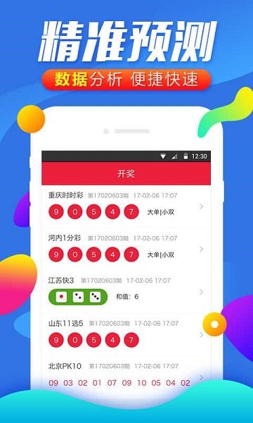 518彩票手机软件app截图