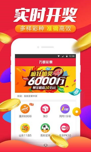 518彩票手机软件app截图