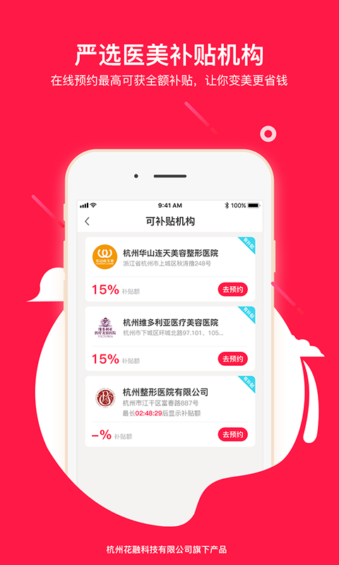 伴言手机软件app截图