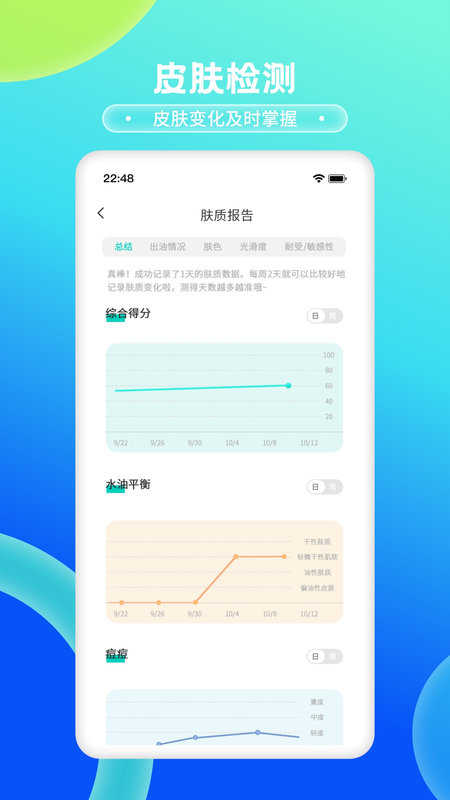 清潭美人手机软件app截图