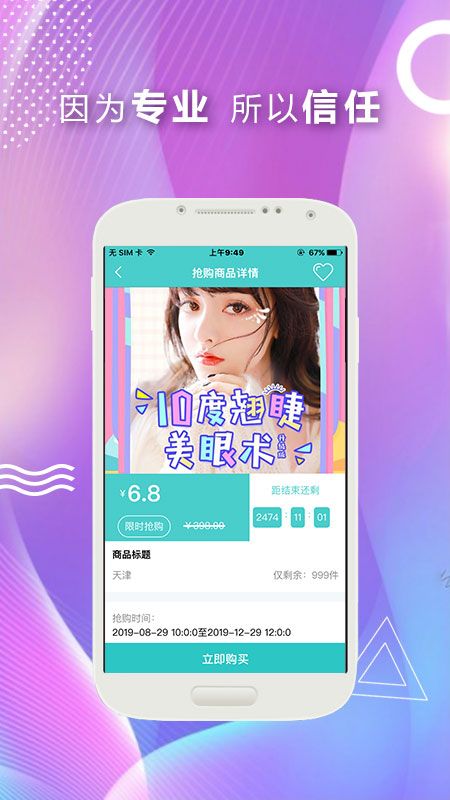 考拉医美手机软件app截图