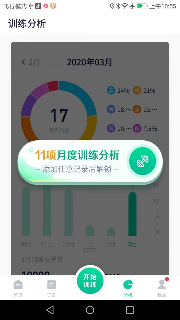 北京健康宝手机软件app截图