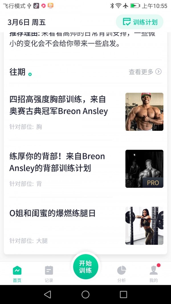 北京健康宝手机软件app截图