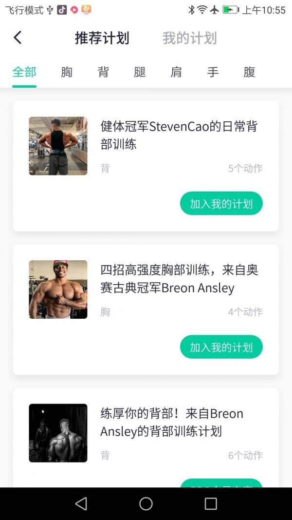 北京健康宝手机软件app截图