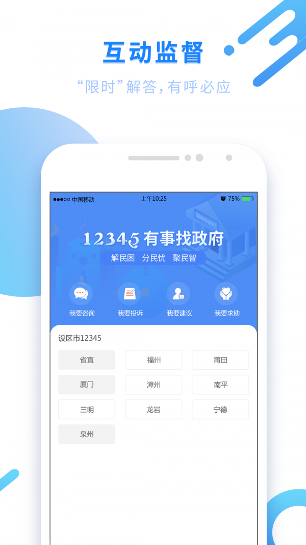 八闽健康码手机软件app截图