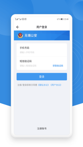 锡证通手机软件app截图