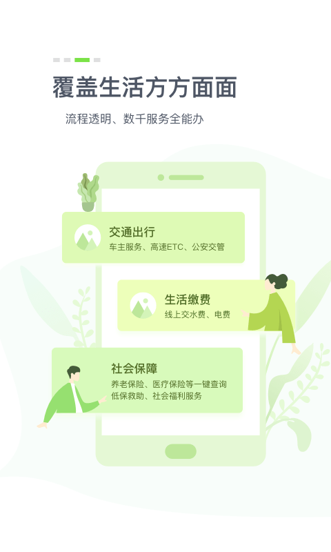 鄂汇办手机软件app截图