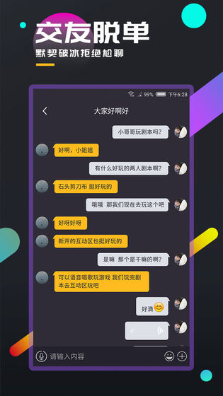 百变大侦探手游app截图