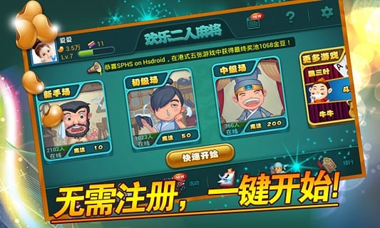 端午棋牌手游app截图