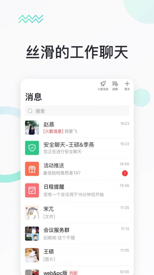 快马办公手机软件app截图