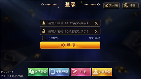 熊猫棋牌正版96078手游app截图