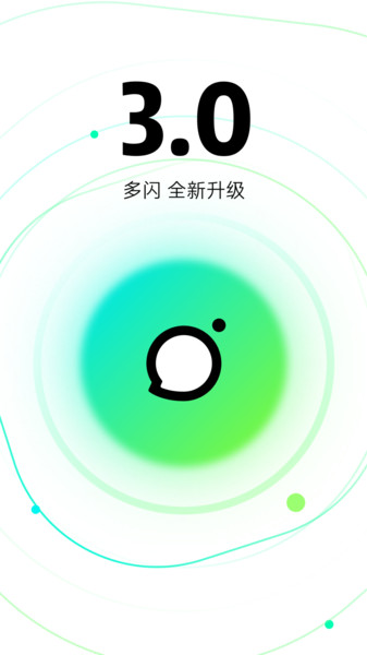 多闪手机软件app截图