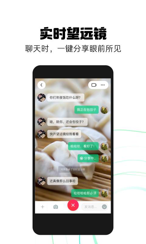 多闪手机软件app截图