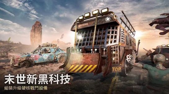 末日喧嚣手游app截图