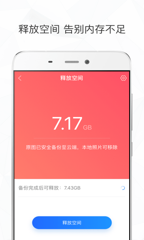 时光相册手机软件app截图