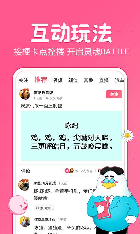 皮皮虾手机软件app截图