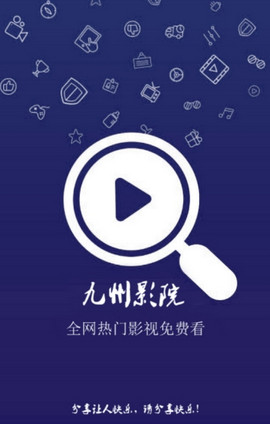 九州影院手机软件app截图