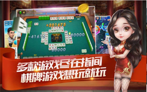 万能棋牌老版本手游app截图