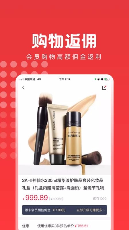 易创海购手机软件app截图
