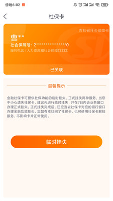 吉事办手机软件app截图