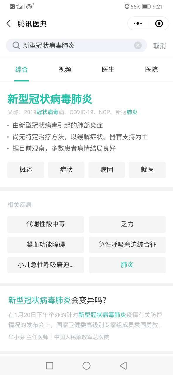 龙江健康码手机软件app截图