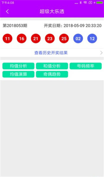 博雅彩票手机软件app截图