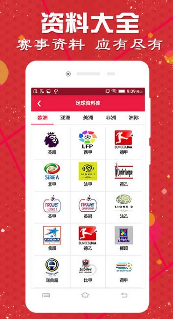 9万彩票手机软件app截图