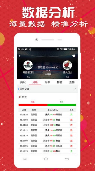 9万彩票手机软件app截图