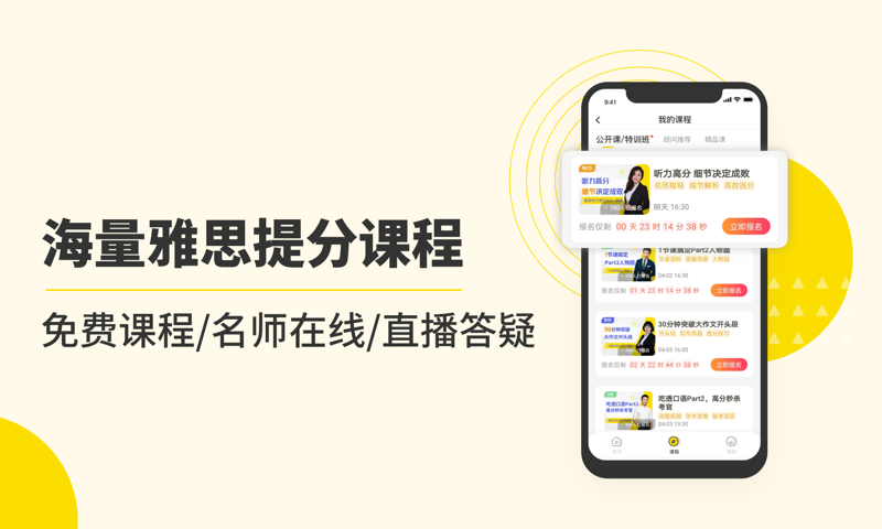 雅思写作手机软件app截图