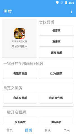 唯梦工具箱手机软件app截图