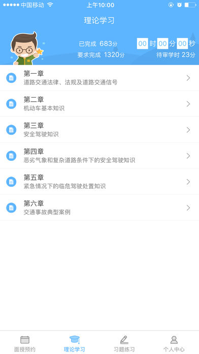 西培学堂手机软件app截图