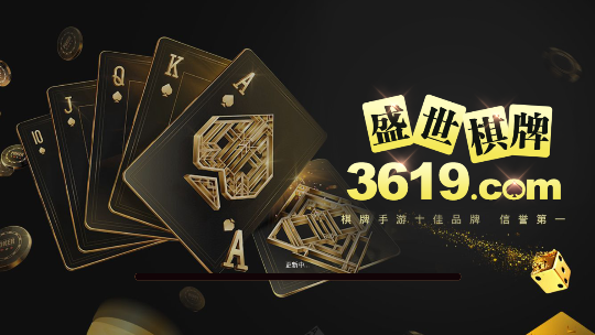 盛世棋牌娱乐棋牌手游app截图