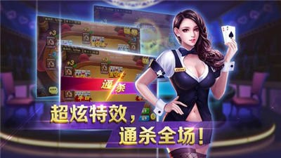777棋牌手游app截图