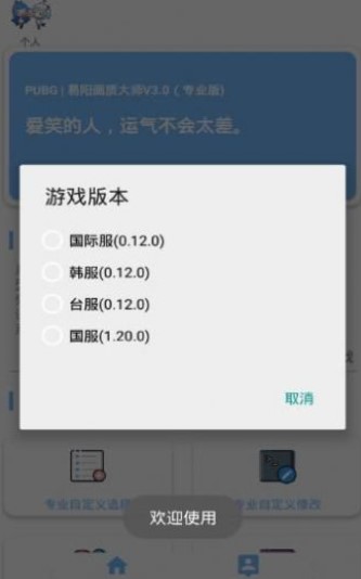 zero画质助手手机软件app截图