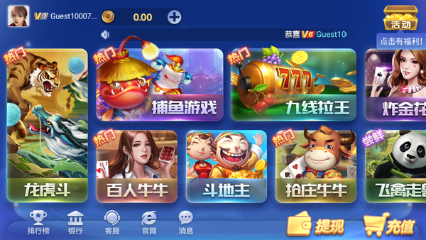 神殿娱乐棋牌官网版手游app截图
