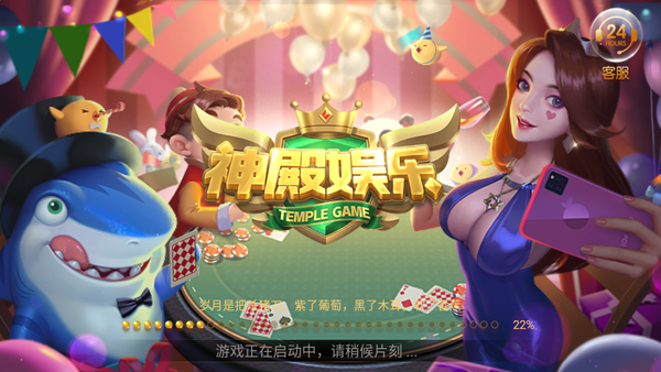 神殿娱乐棋牌官网版手游app截图