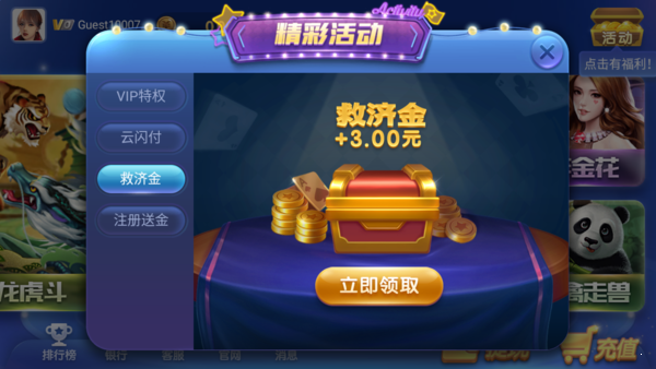 神殿娱乐棋牌官网版手游app截图