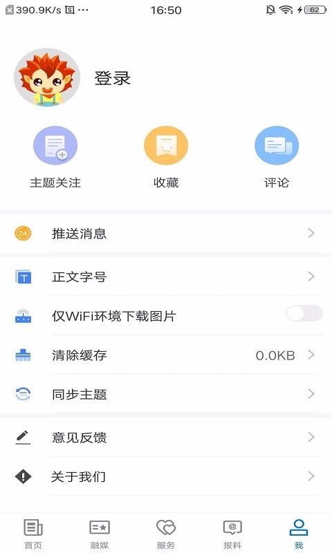 托克逊好地方手机软件app截图