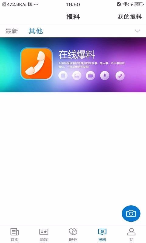 托克逊好地方手机软件app截图