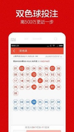 小米彩票手机软件app截图