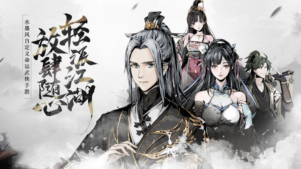 踏马江湖手游app截图