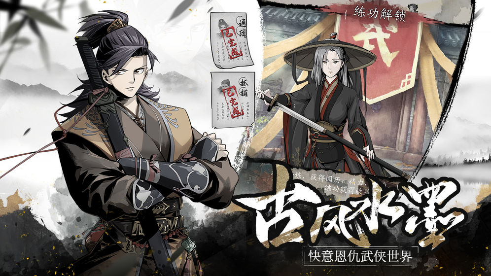 踏马江湖手游app截图
