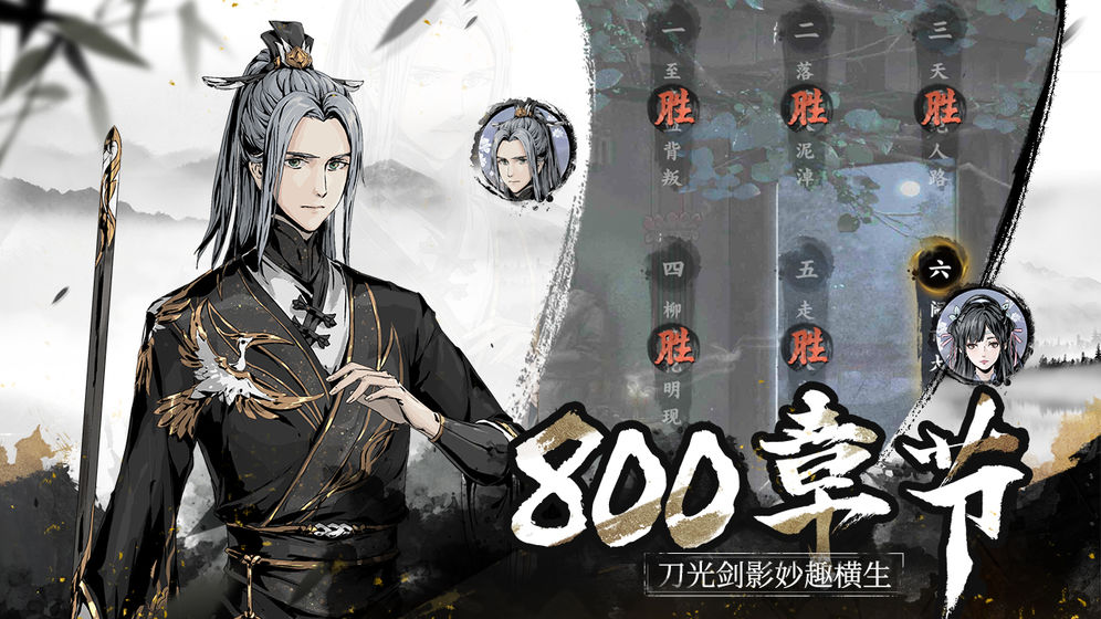 踏马江湖手游app截图