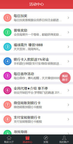 68彩票手机软件app截图