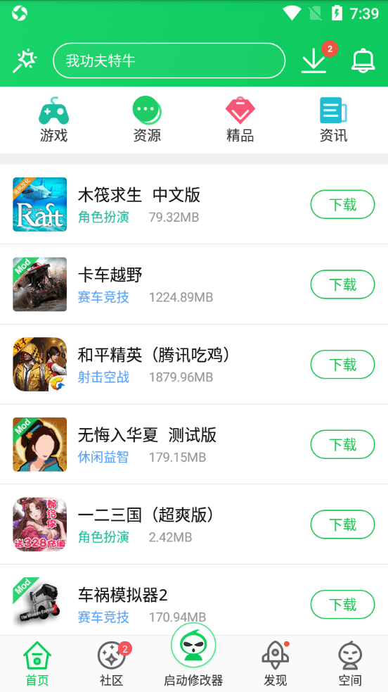 葫芦侠手机软件app截图